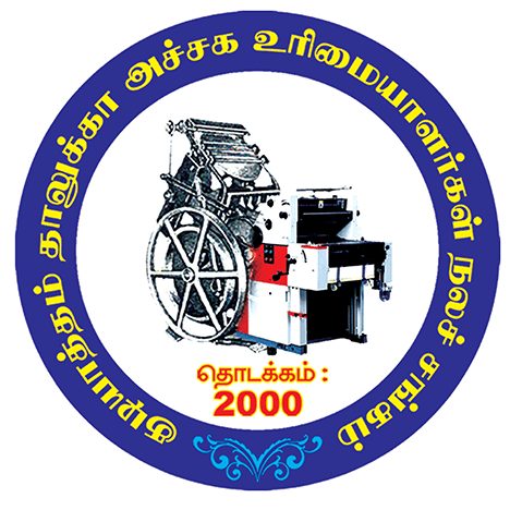 COPRA-removebg-preview_0012_12---GUDIYATHAM